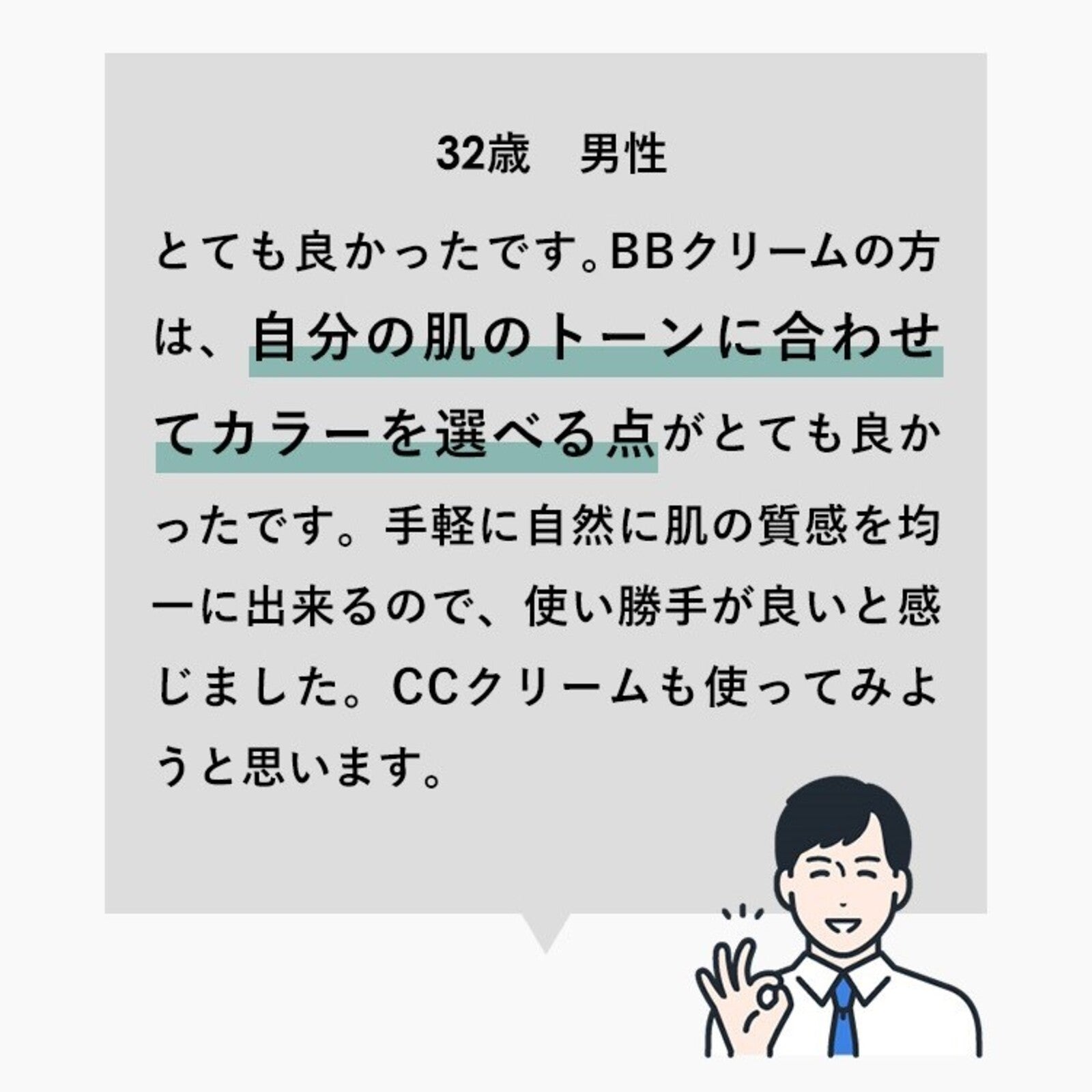 口コミ1