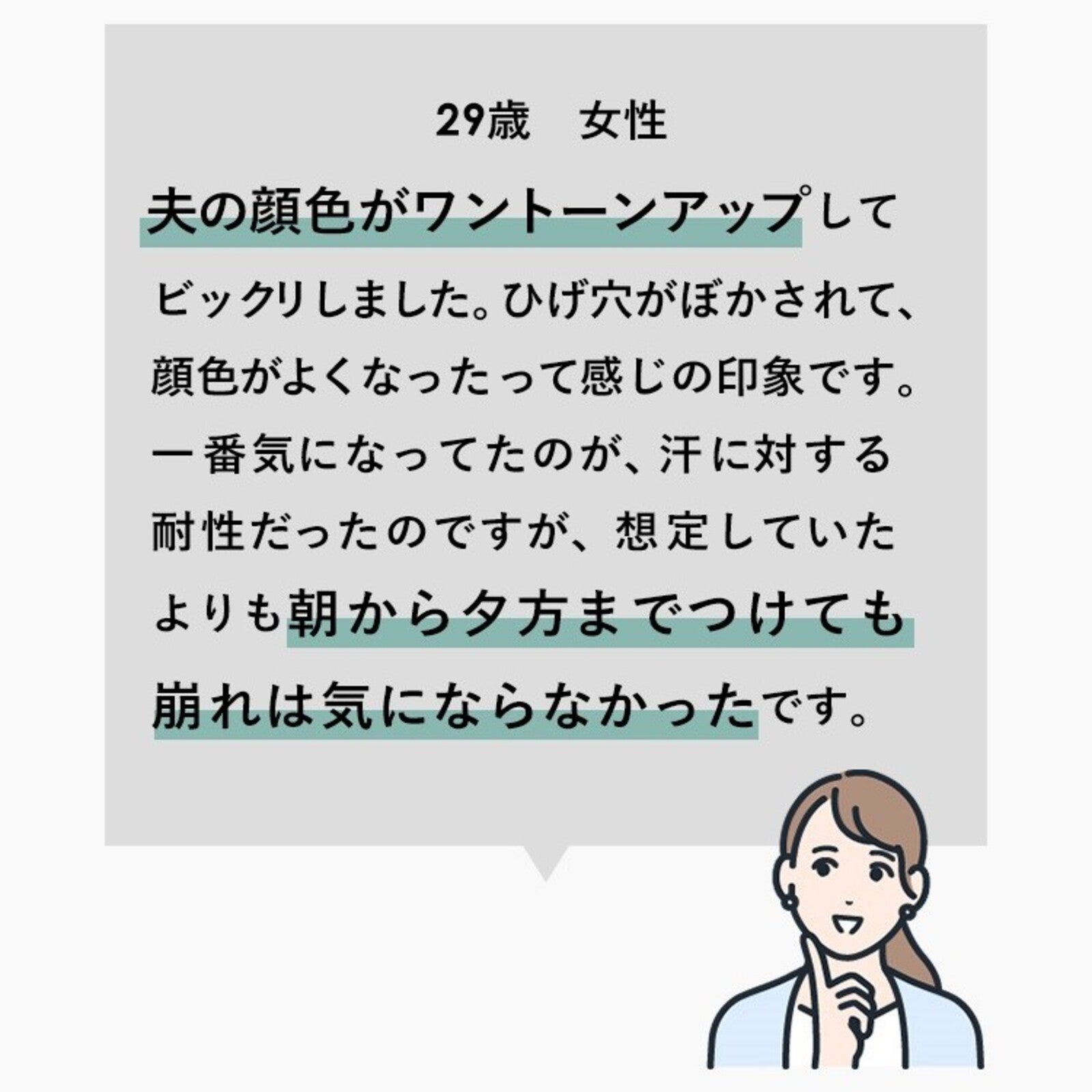 口コミ3